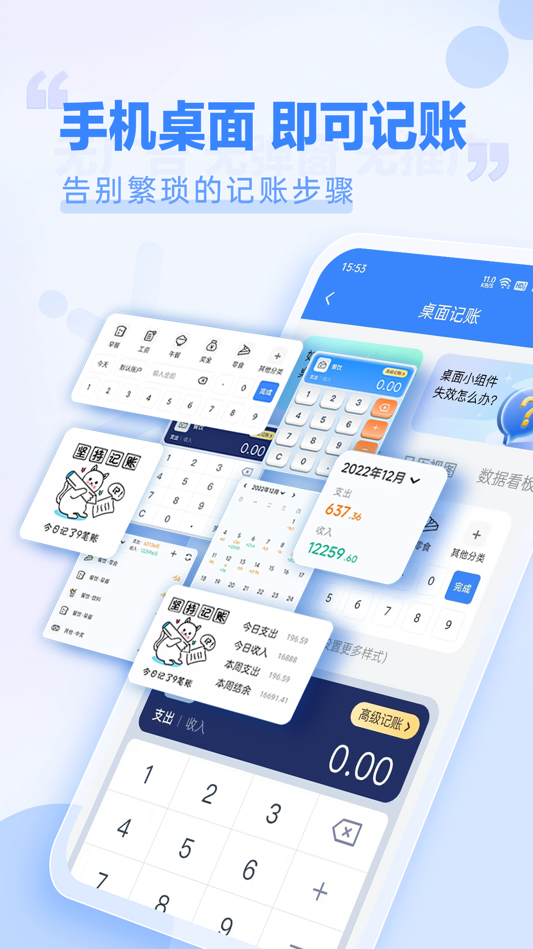 小小账本APP v25.7.29 安卓版