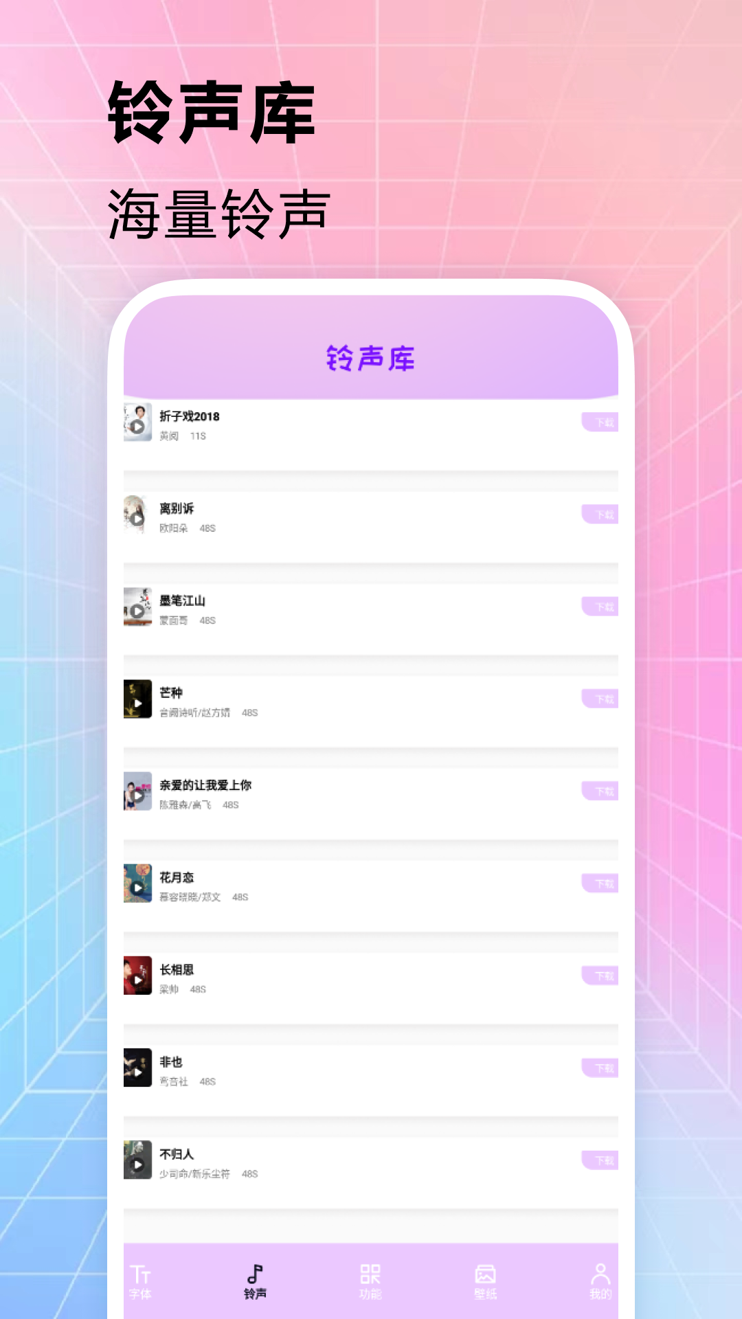主题字体官方正版 v5.1 安卓版