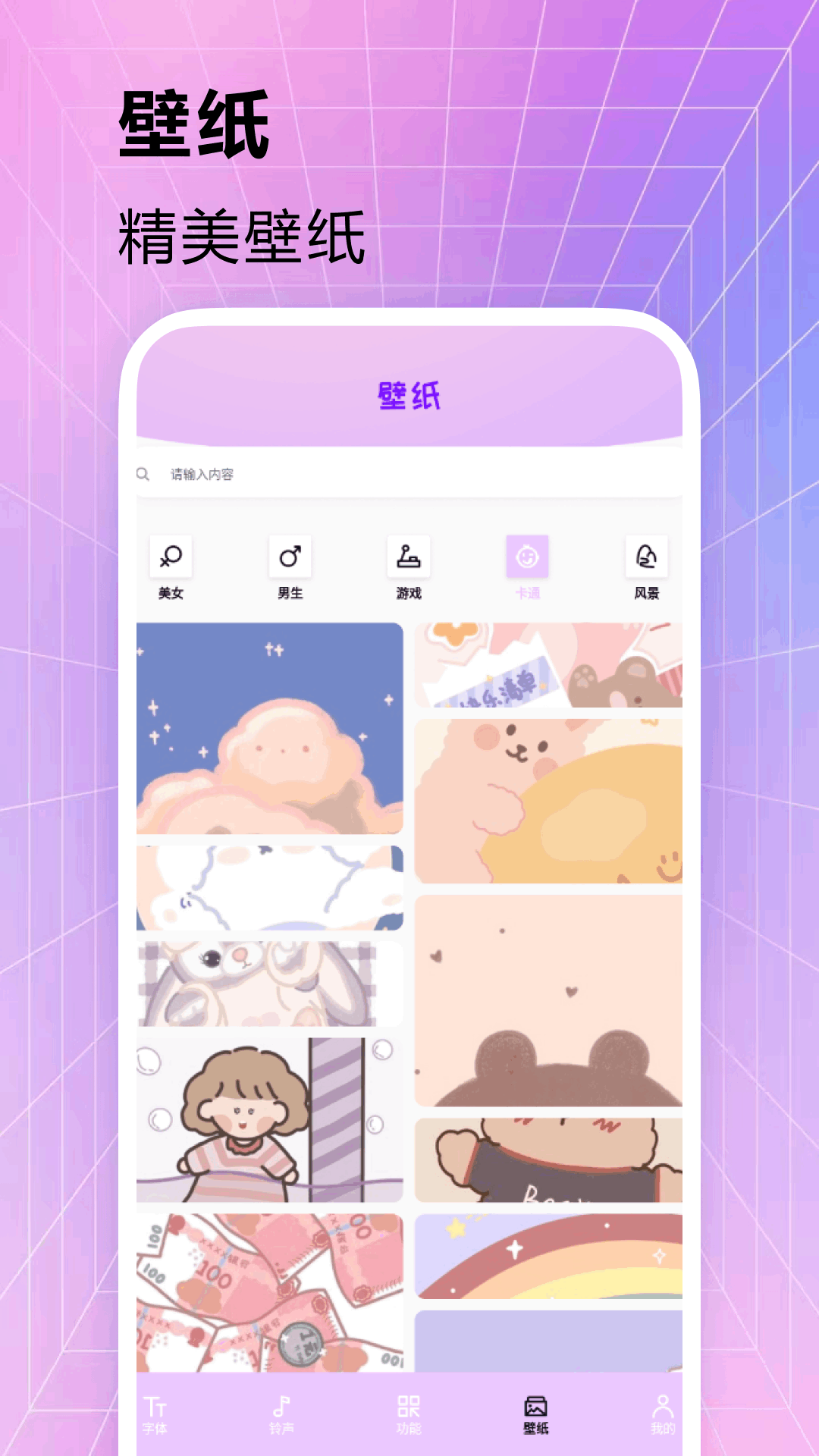 主题字体官方正版 v5.1 安卓版