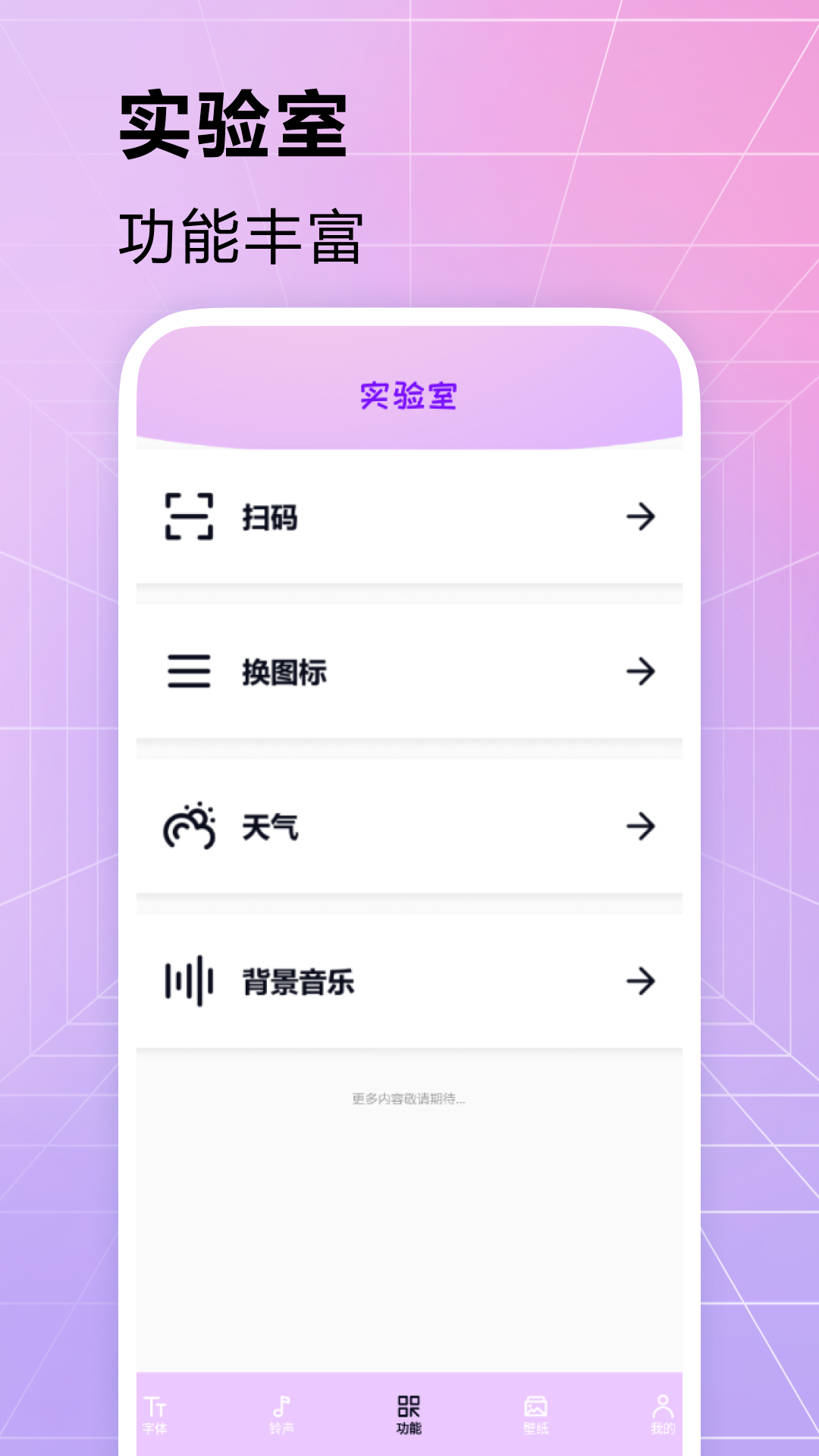 主题字体官方正版 v5.1 安卓版