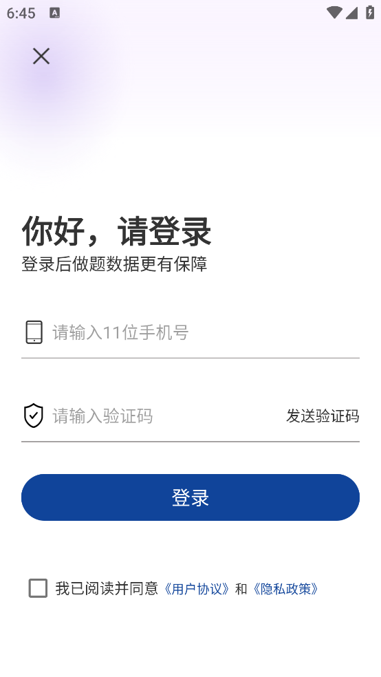 无人机驾驶员超题库最新版 v2.0.4 安卓版
