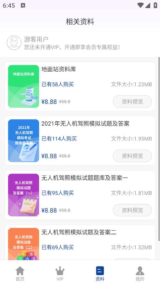 无人机驾驶员超题库最新版 v2.0.4 安卓版