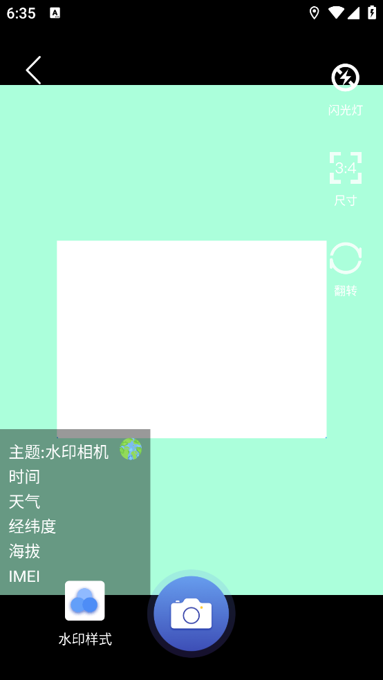 元道相机官方下载手机版 v330.2.3107 最新版