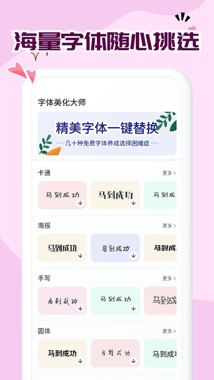 免费字体大全app v1.0.25 安卓版