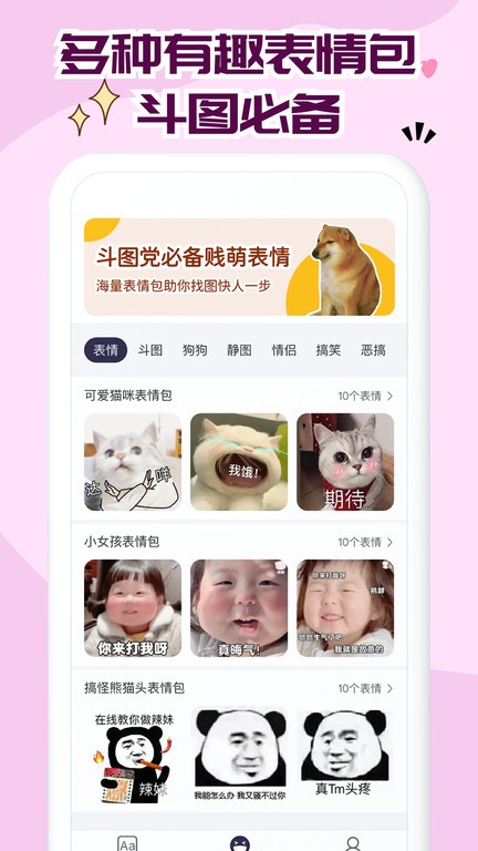 免费字体大全app v1.0.25 安卓版