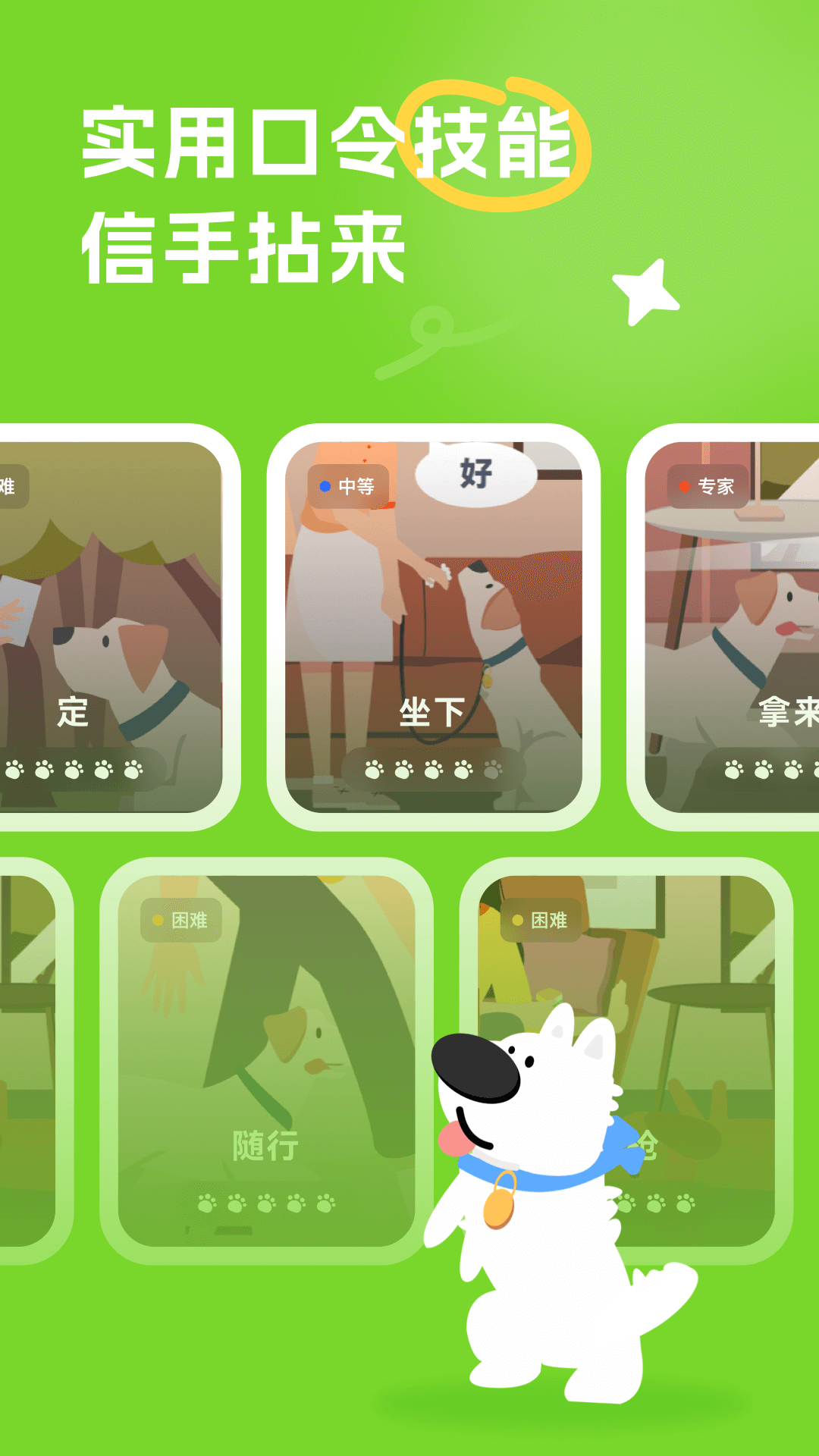 尾巴纪元app v1.11.0 最新版