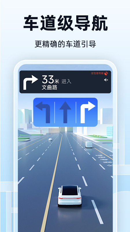 全景实时导航官方版 v1.2.9 安卓版