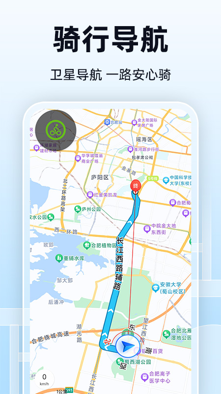 全景实时导航官方版 v1.2.9 安卓版