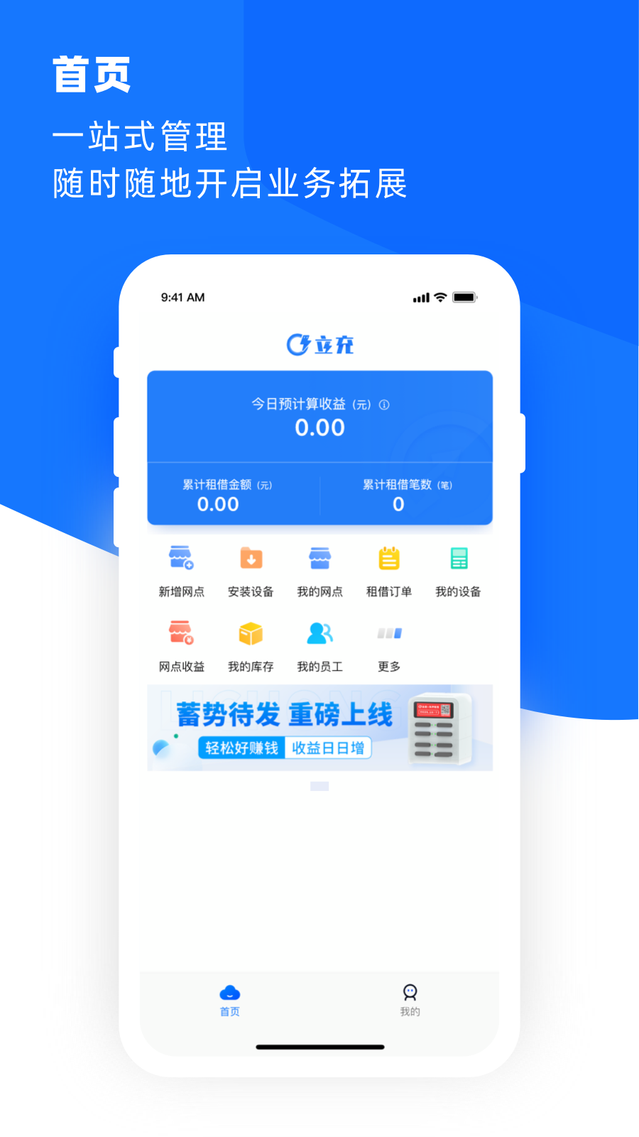 合伙云app最新APP v1.3.8 安卓版