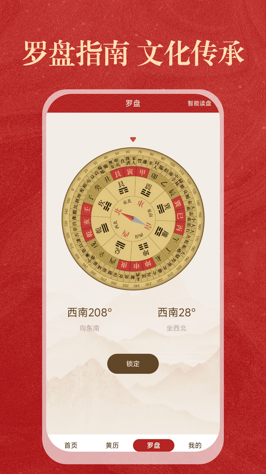 中历日历万年历app v1.0.5 安卓版