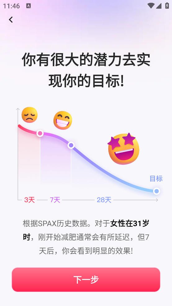SPAX最新版 v3.30.5 安卓版