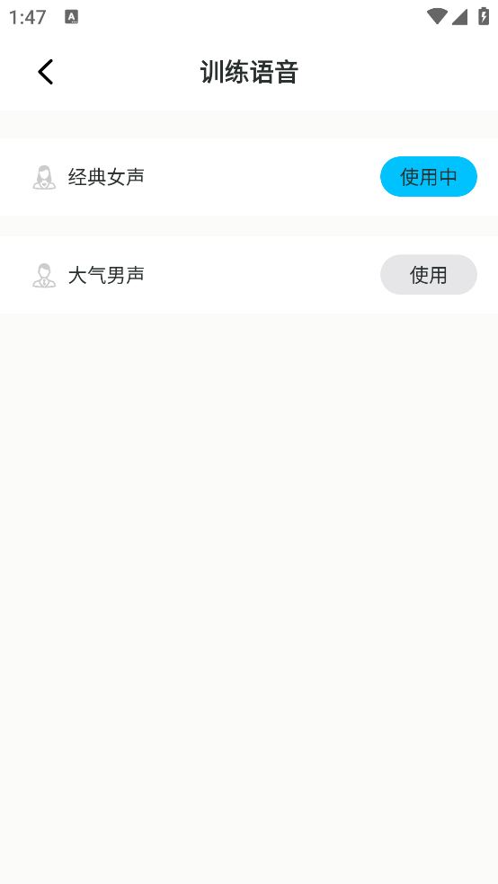 跳跳跳绳app v1.0.7 手机版