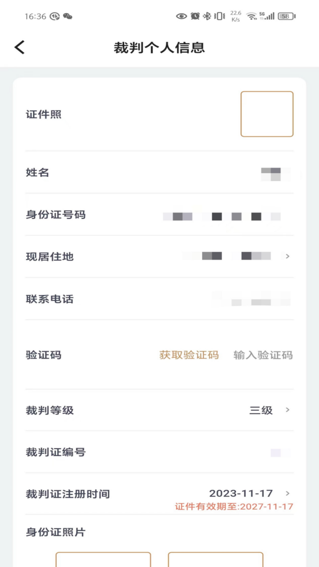 跳绳裁判助手官方版 v1.0.100 安卓版