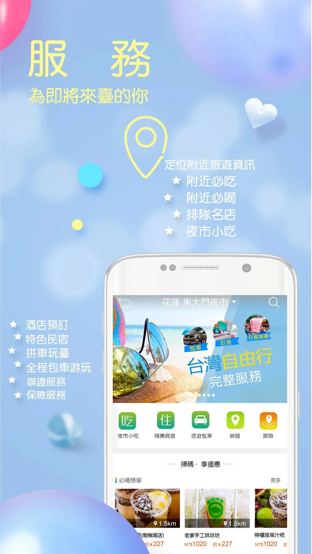 自游邦app v4.0.10.75 最新版