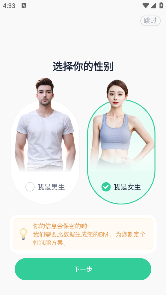 fasting轻断食app v2.3.4 最新版