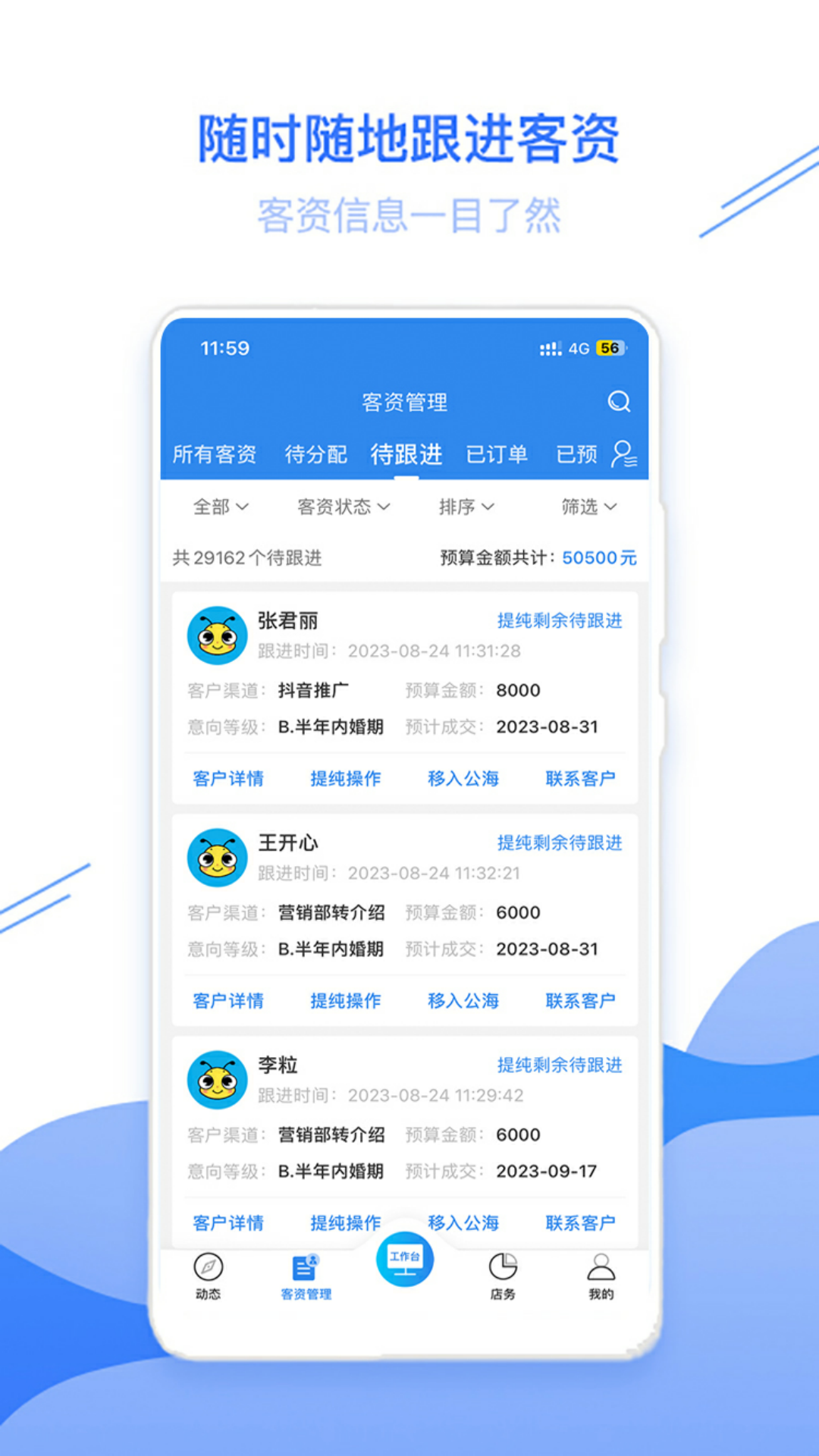 智慧影楼官方版 v1.9.2.3 官方版