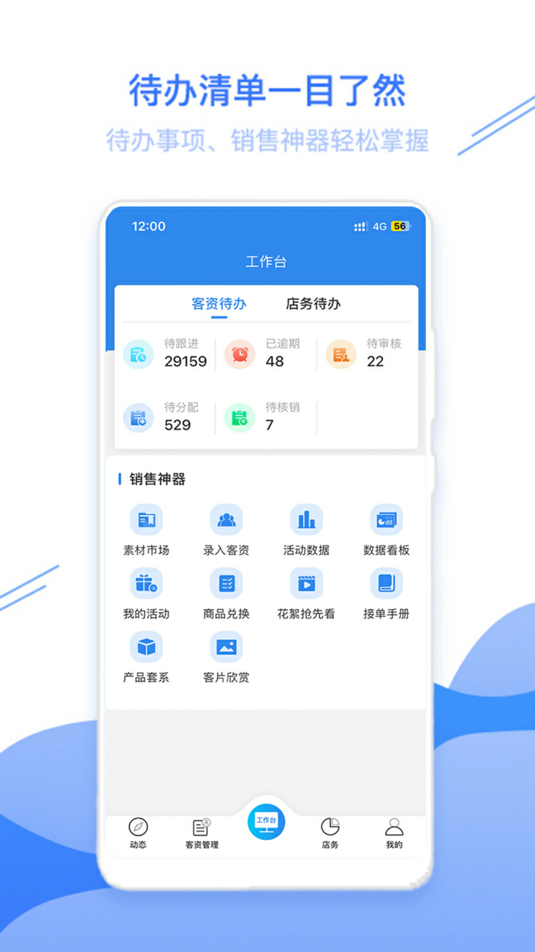 智慧影楼官方版 v1.9.2.3 官方版