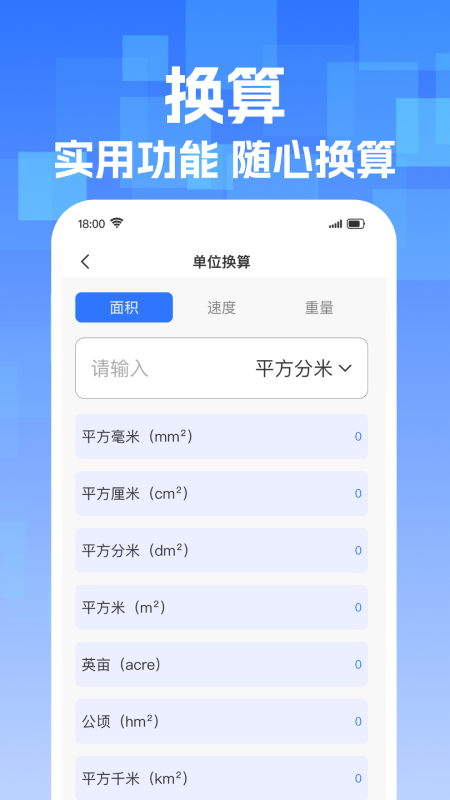 手机免费扫描王软件 v1.0.6 最新版
