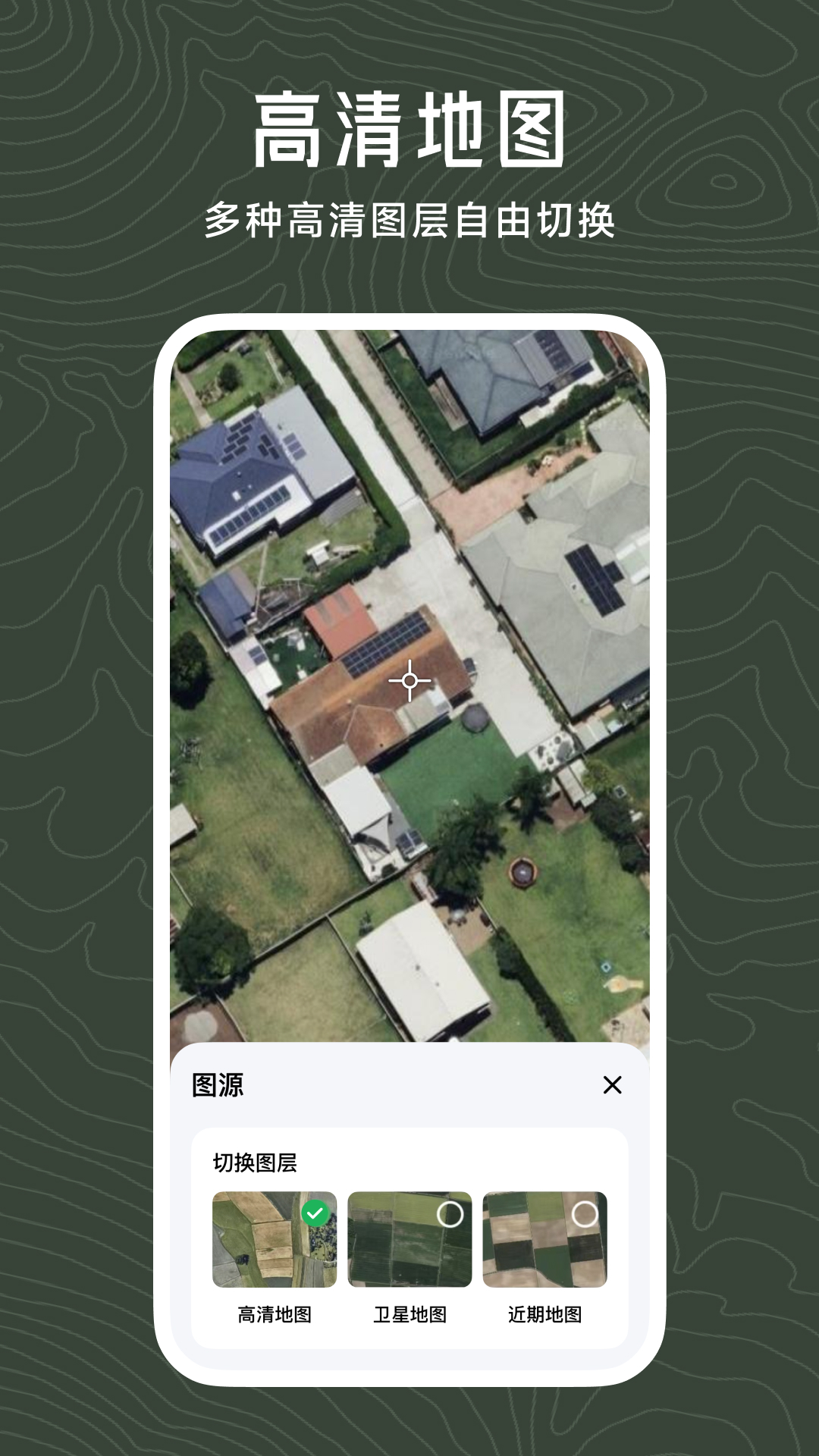 日新地图安卓版 v3.8.1 手机版