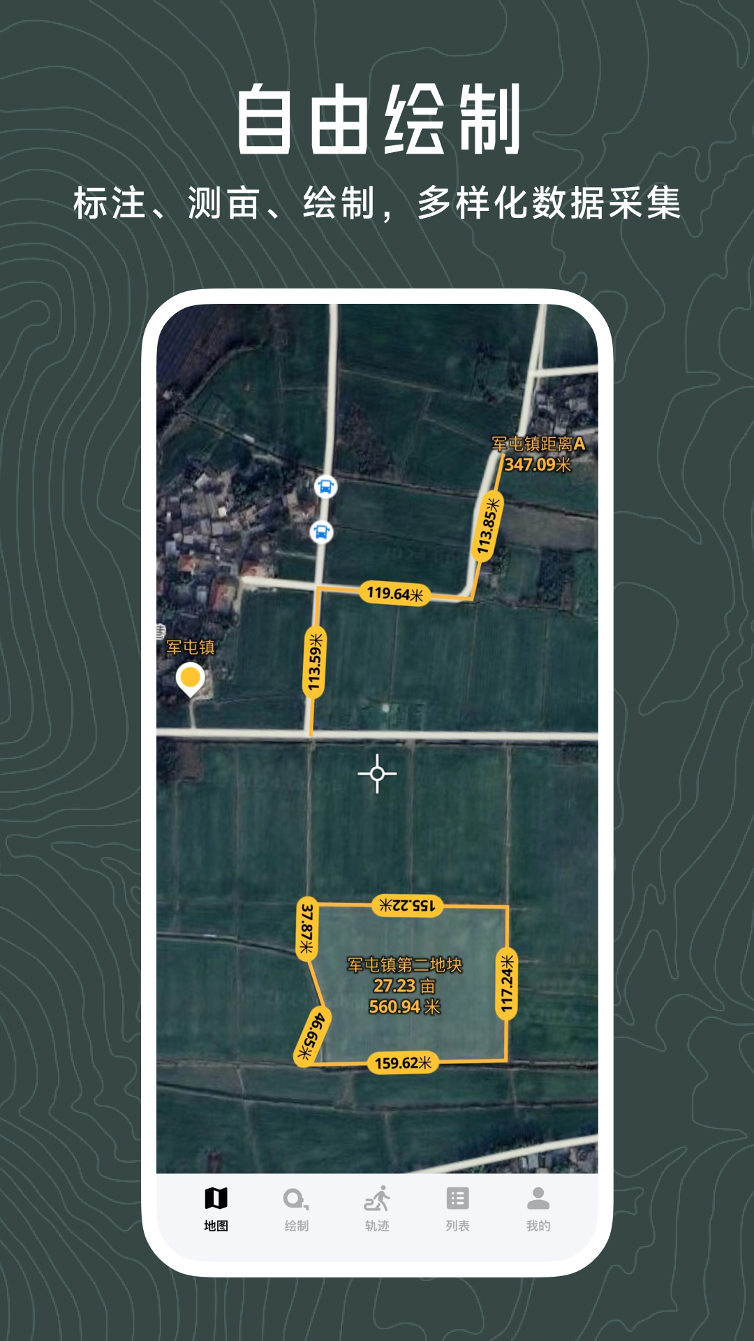 日新地图安卓版 v3.8.1 手机版