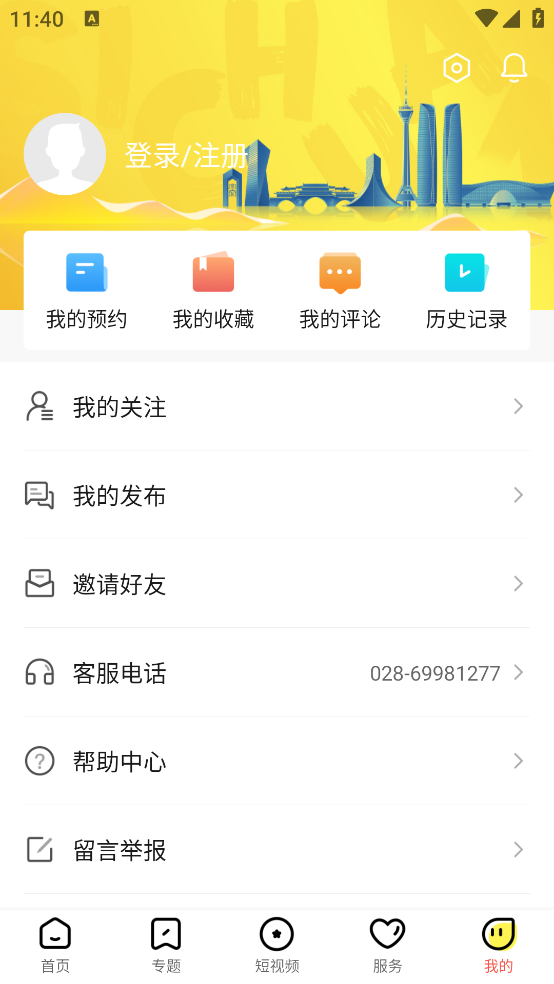 熊猫视频官方版 v6.2.0 最新版