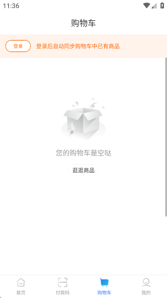 山能智慧生活APP v5.0.20 最新版