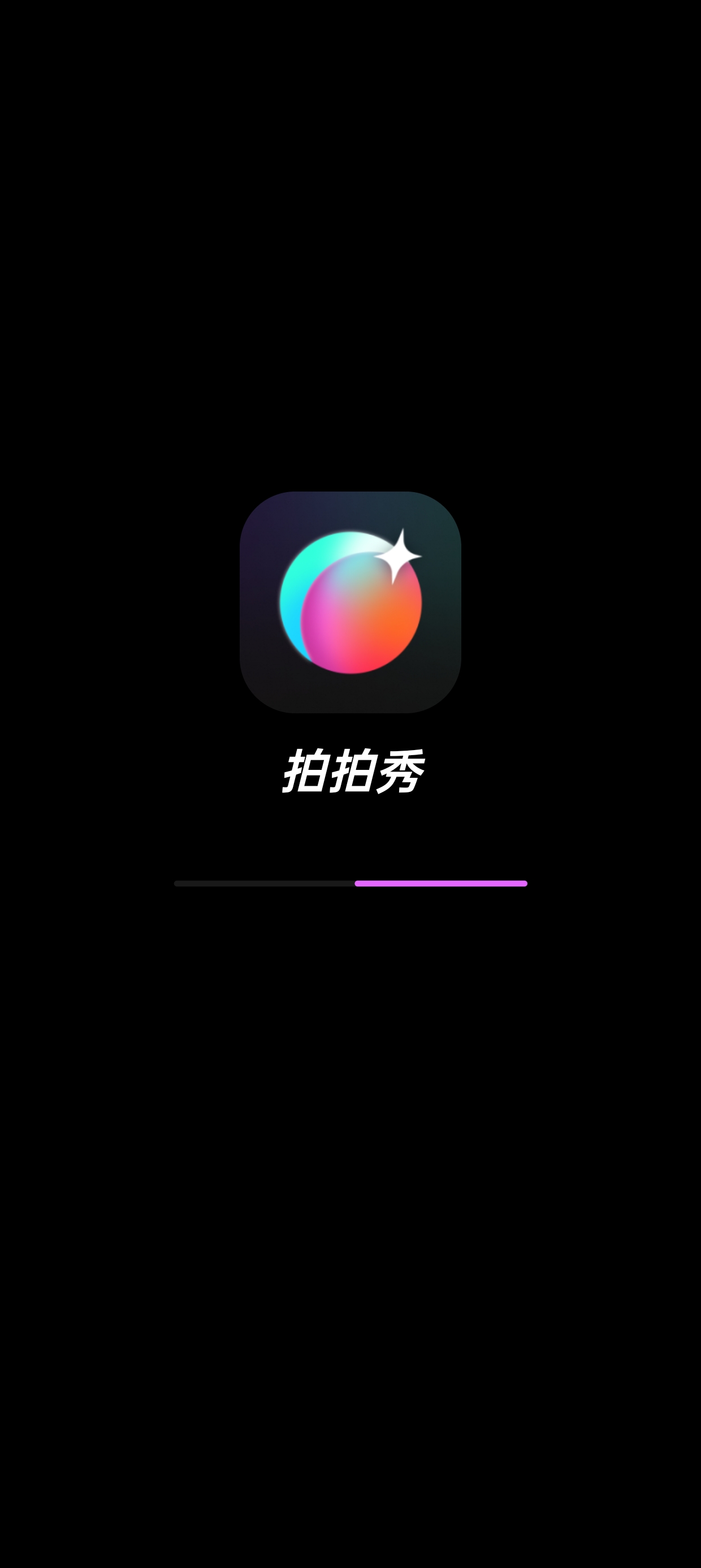 拍拍秀app v1.6.7 最新版