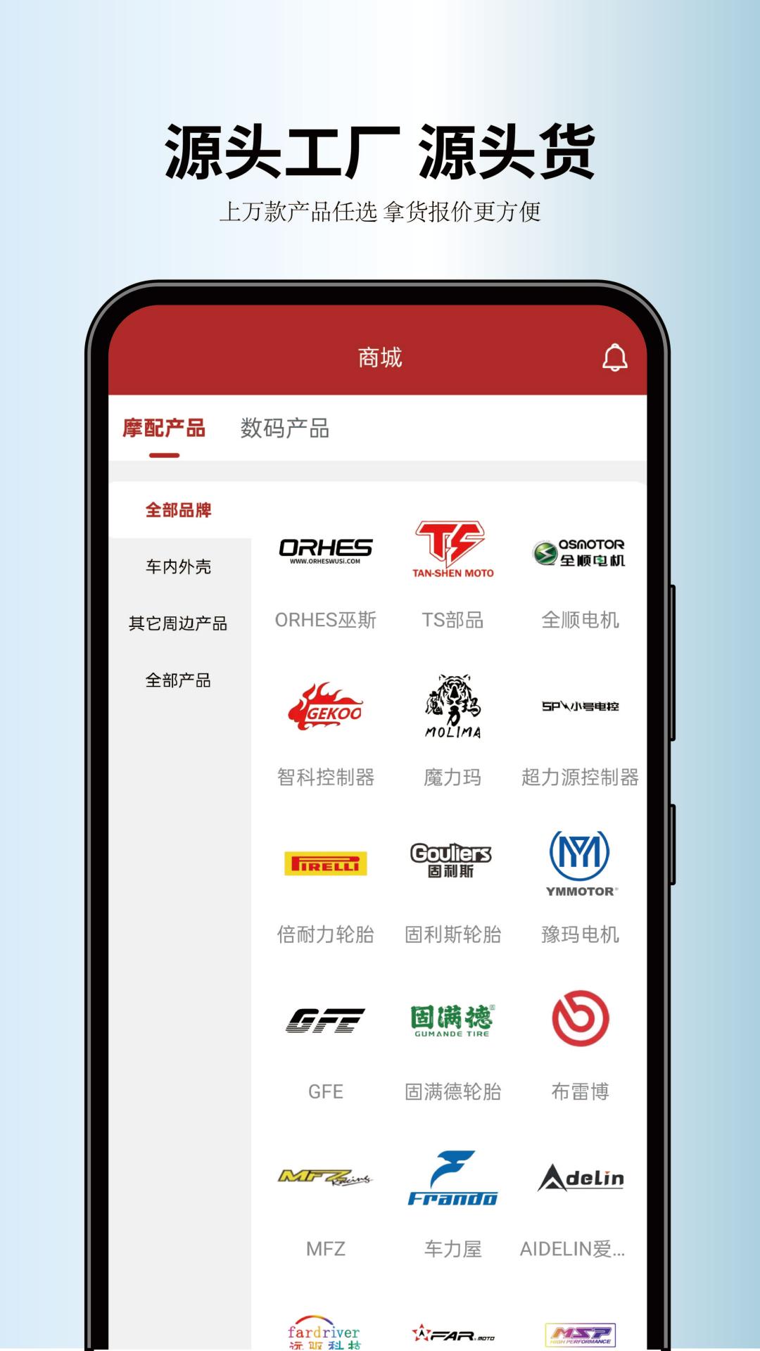 奥赫托app手机版下载 v2.1.0 最新版