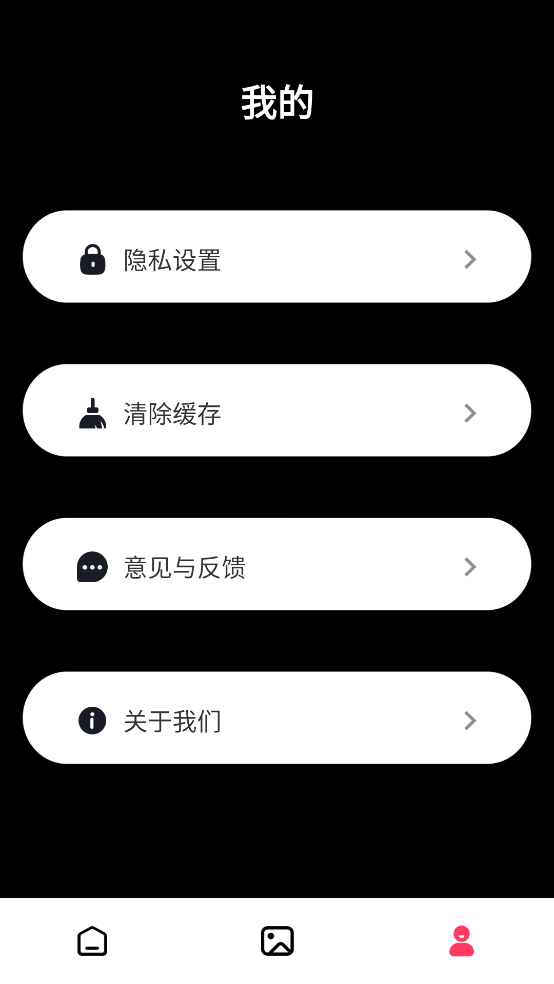 火花实况壁纸最新版(火花壁纸) v1.0.6 安卓版