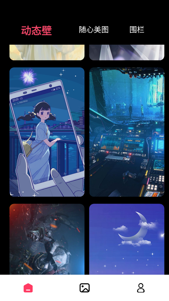 火花实况壁纸最新版(火花壁纸) v1.0.6 安卓版