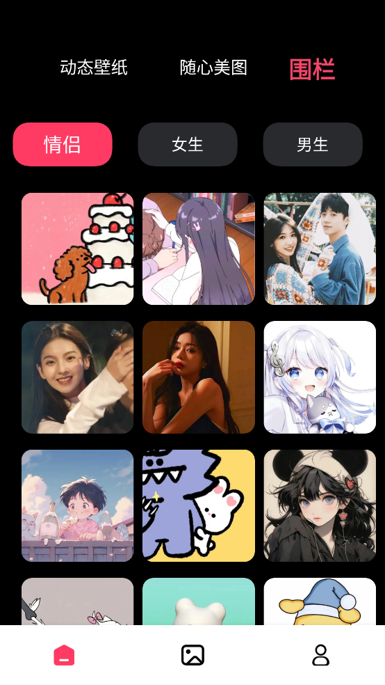 火花实况壁纸最新版(火花壁纸) v1.0.6 安卓版