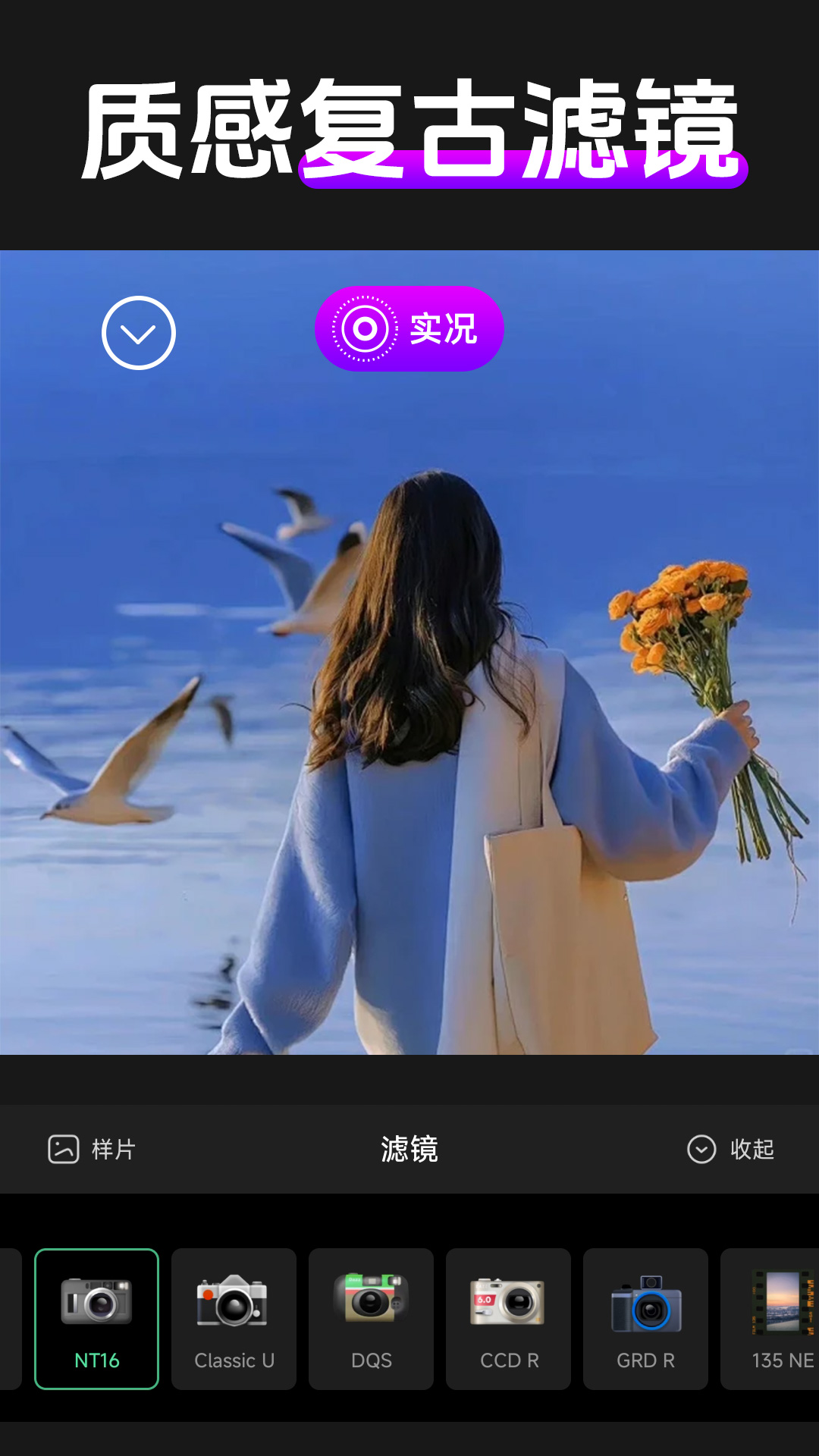 实况动效相机app v1.1.4 官方版