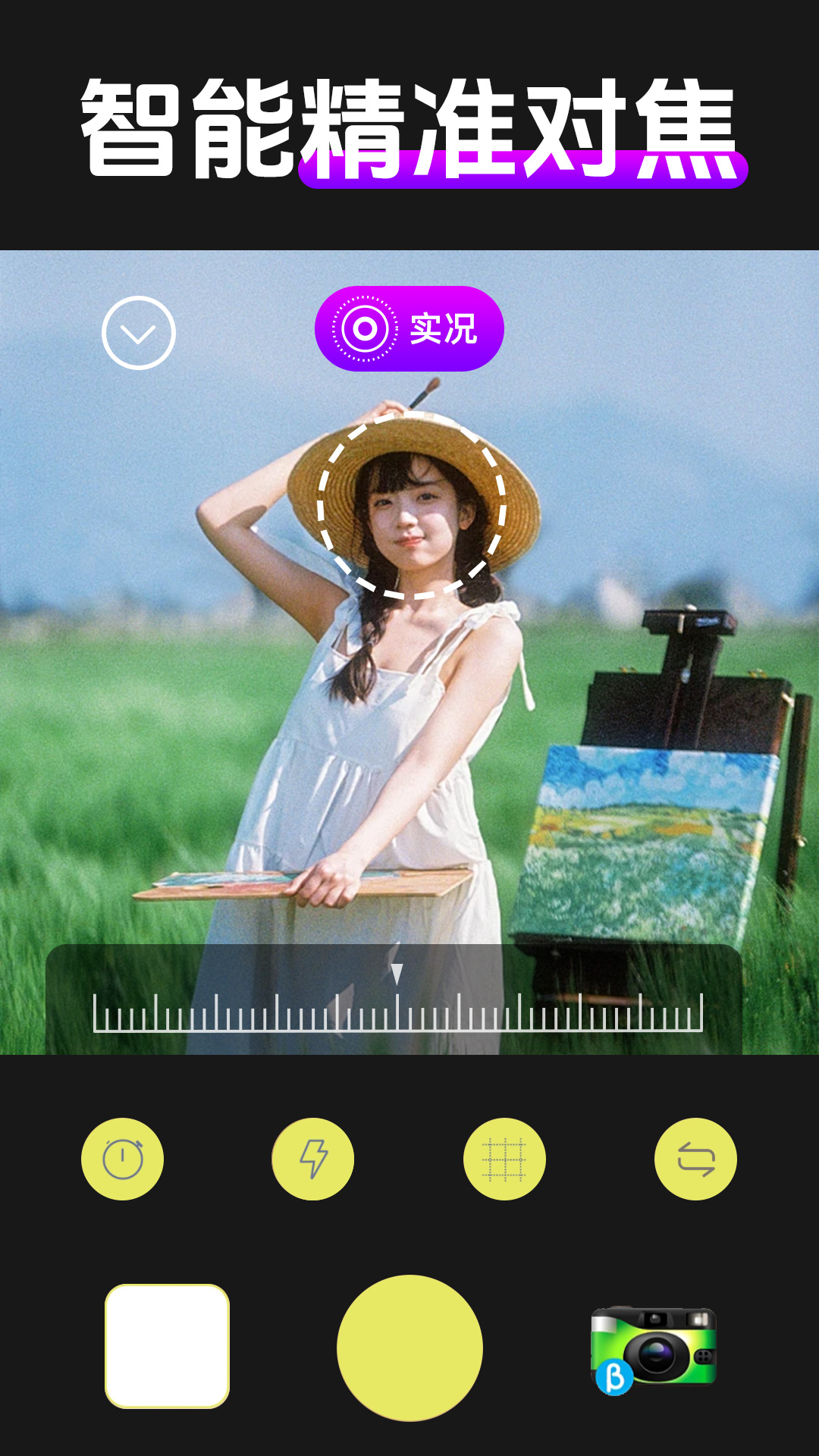 实况动效相机app v1.1.4 官方版