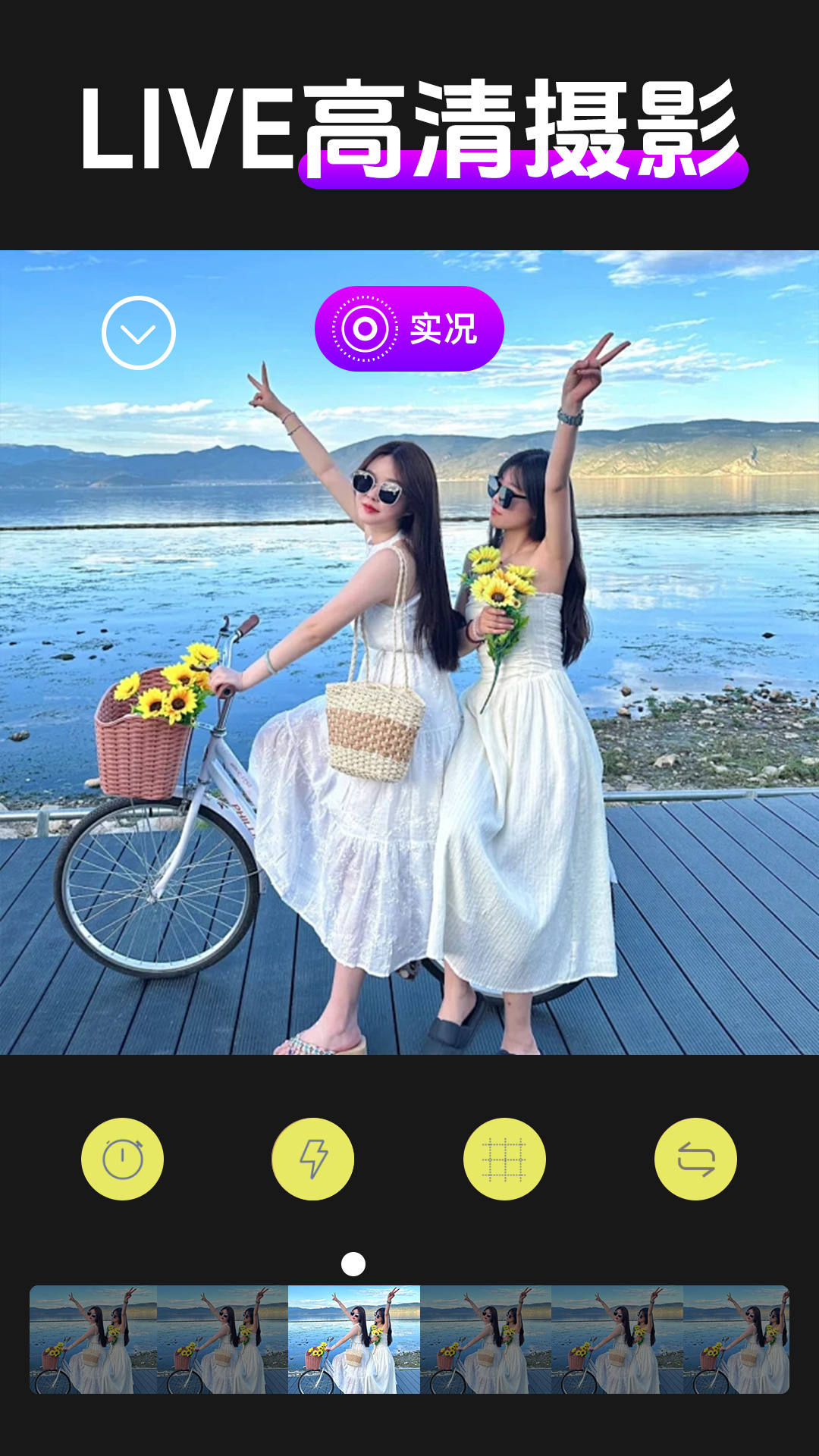 实况动效相机app v1.1.4 官方版