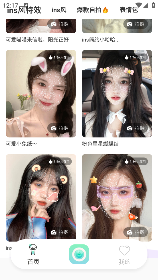 高清实况相机软件 v1.5.1 手机版