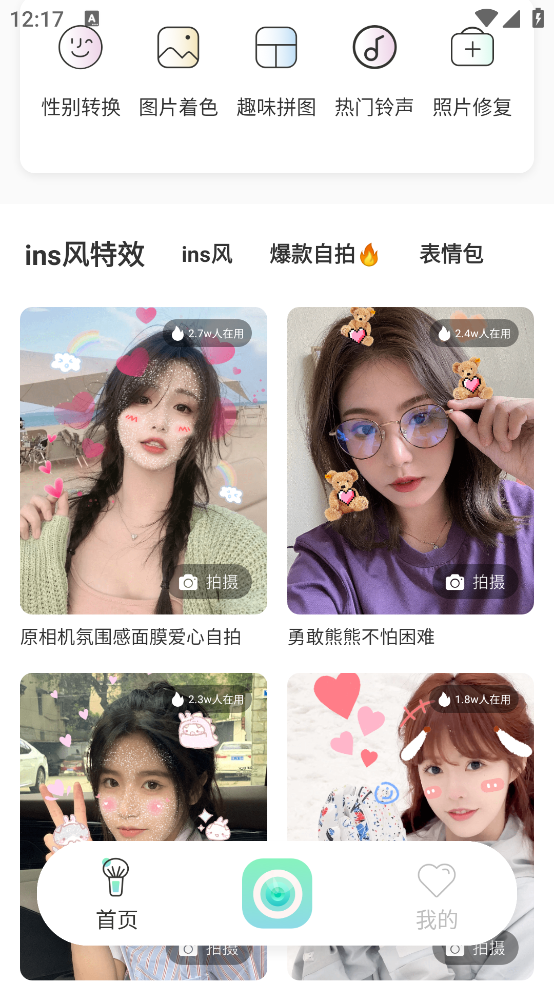 高清实况相机软件 v1.5.1 手机版