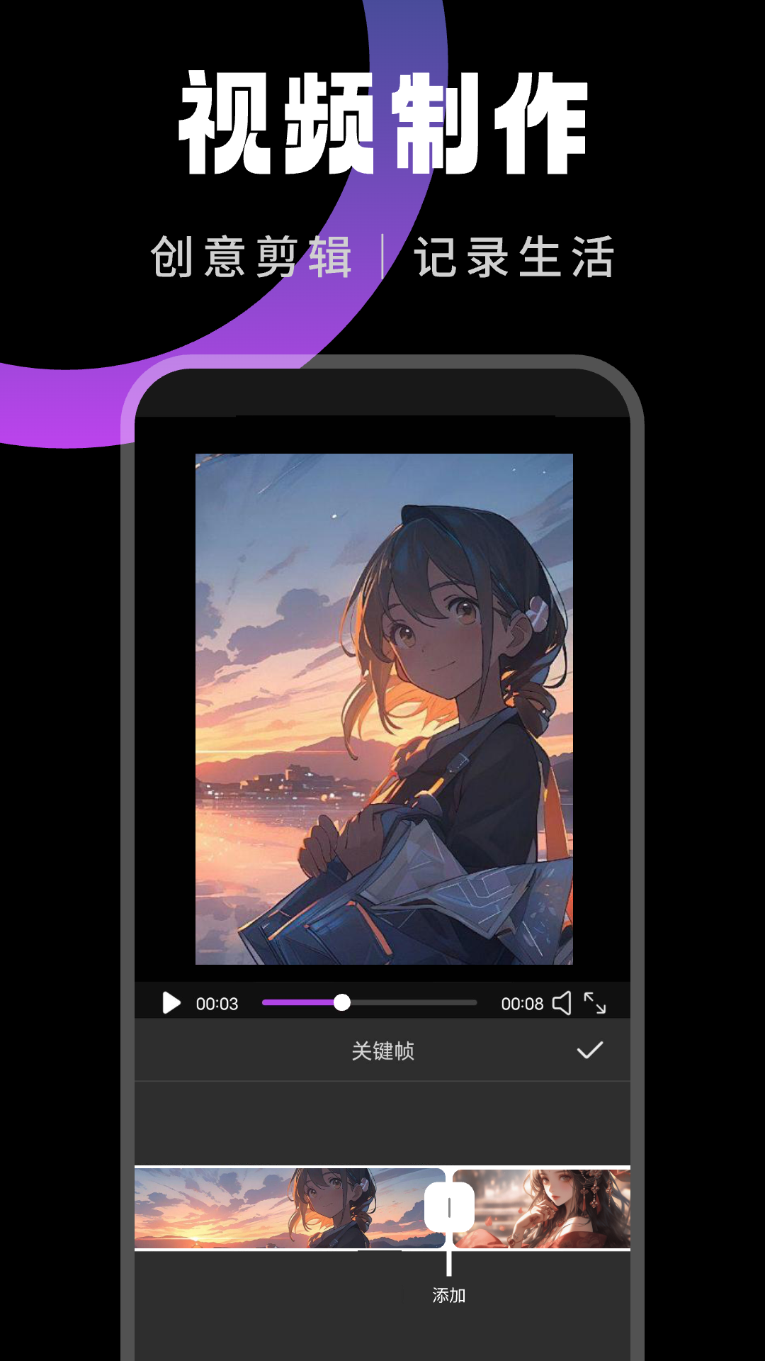 快映剪辑软件 v1.0.11 安卓版