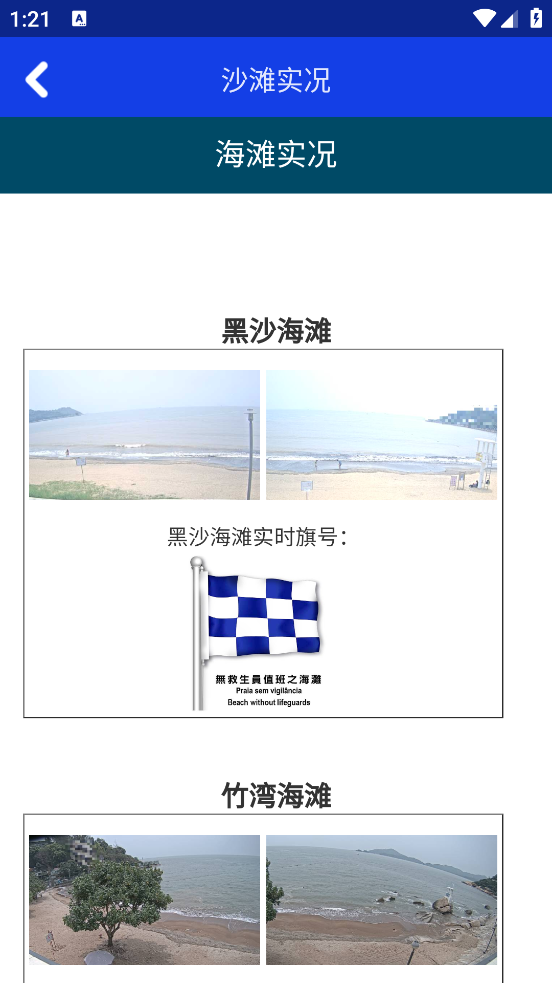 澳门海事官方版 v3.4.5 安卓版