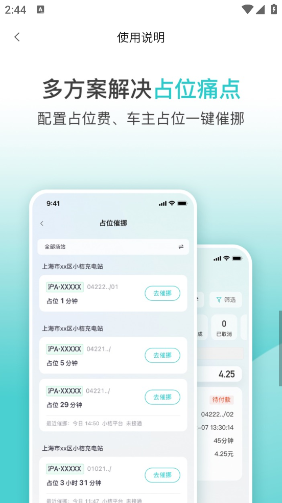 小桔慧充商家版最新版本 v1.3.9 安卓版