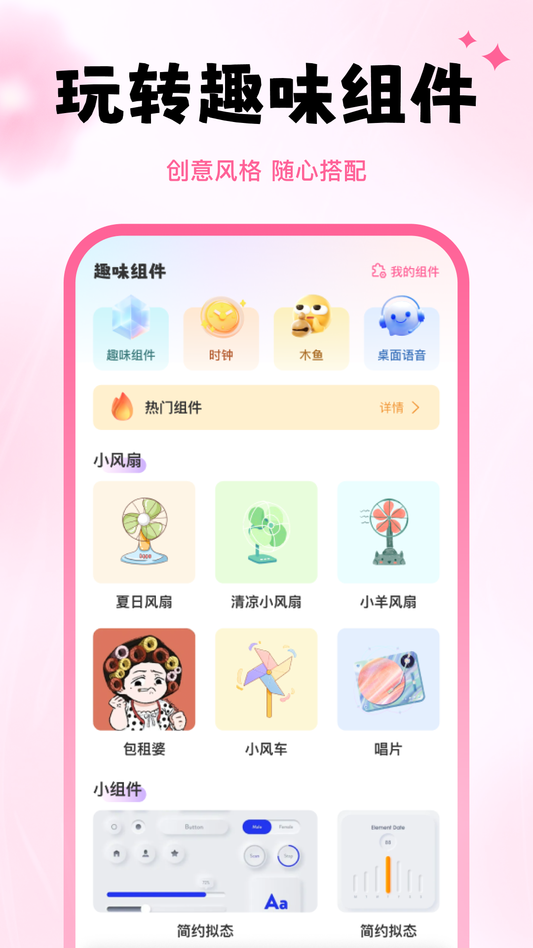 万能键盘皮肤官方版 v1.0.5 安卓版