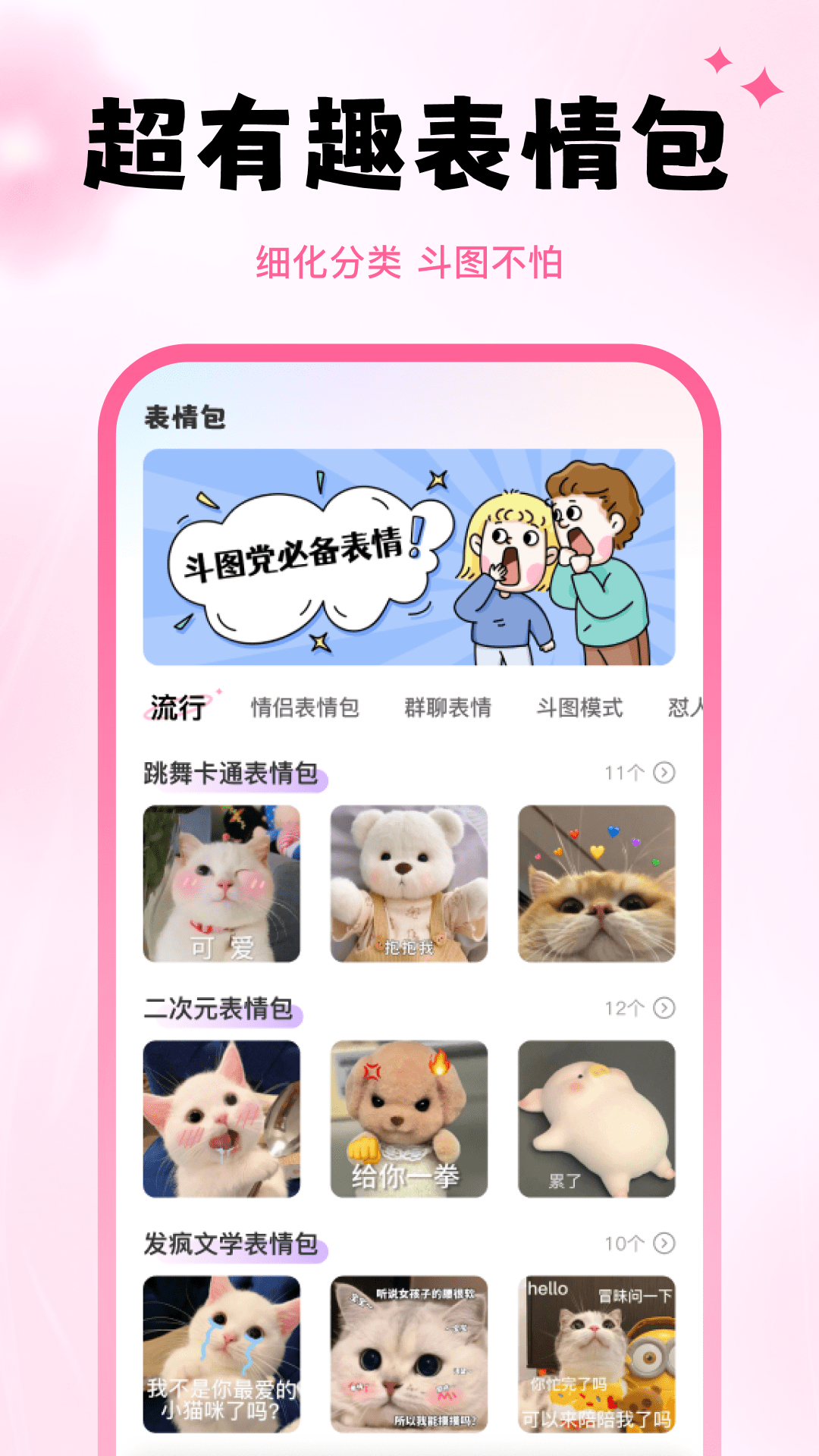 万能键盘皮肤官方版 v1.0.5 安卓版