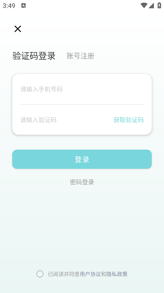 监督学习app v1.8.6 安卓版
