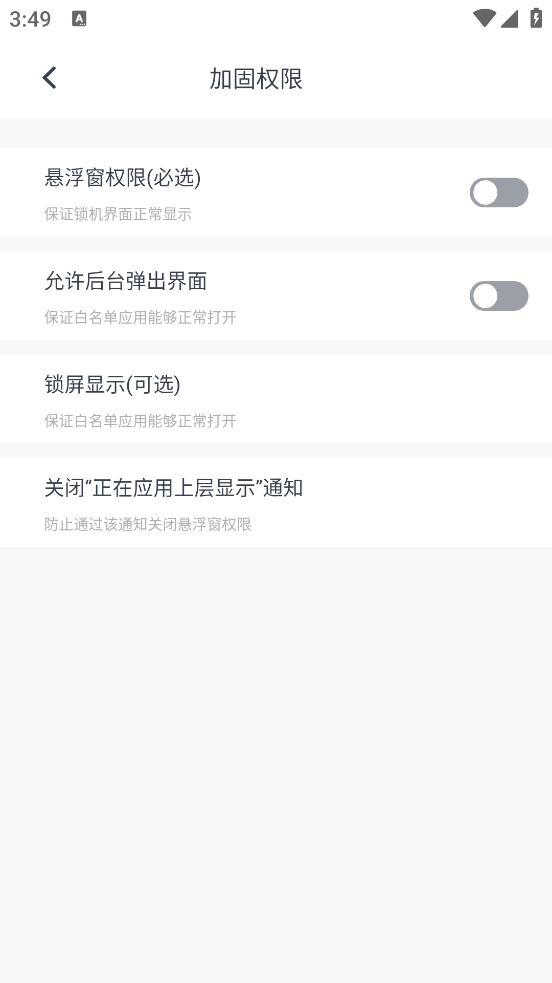 监督学习app v1.8.6 安卓版