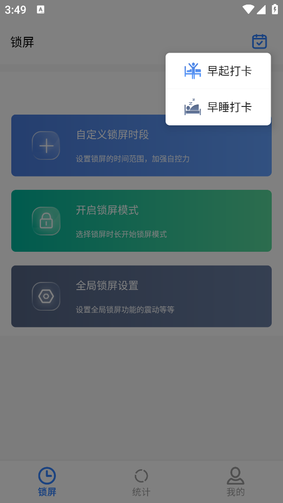 监督学习app v1.8.6 安卓版