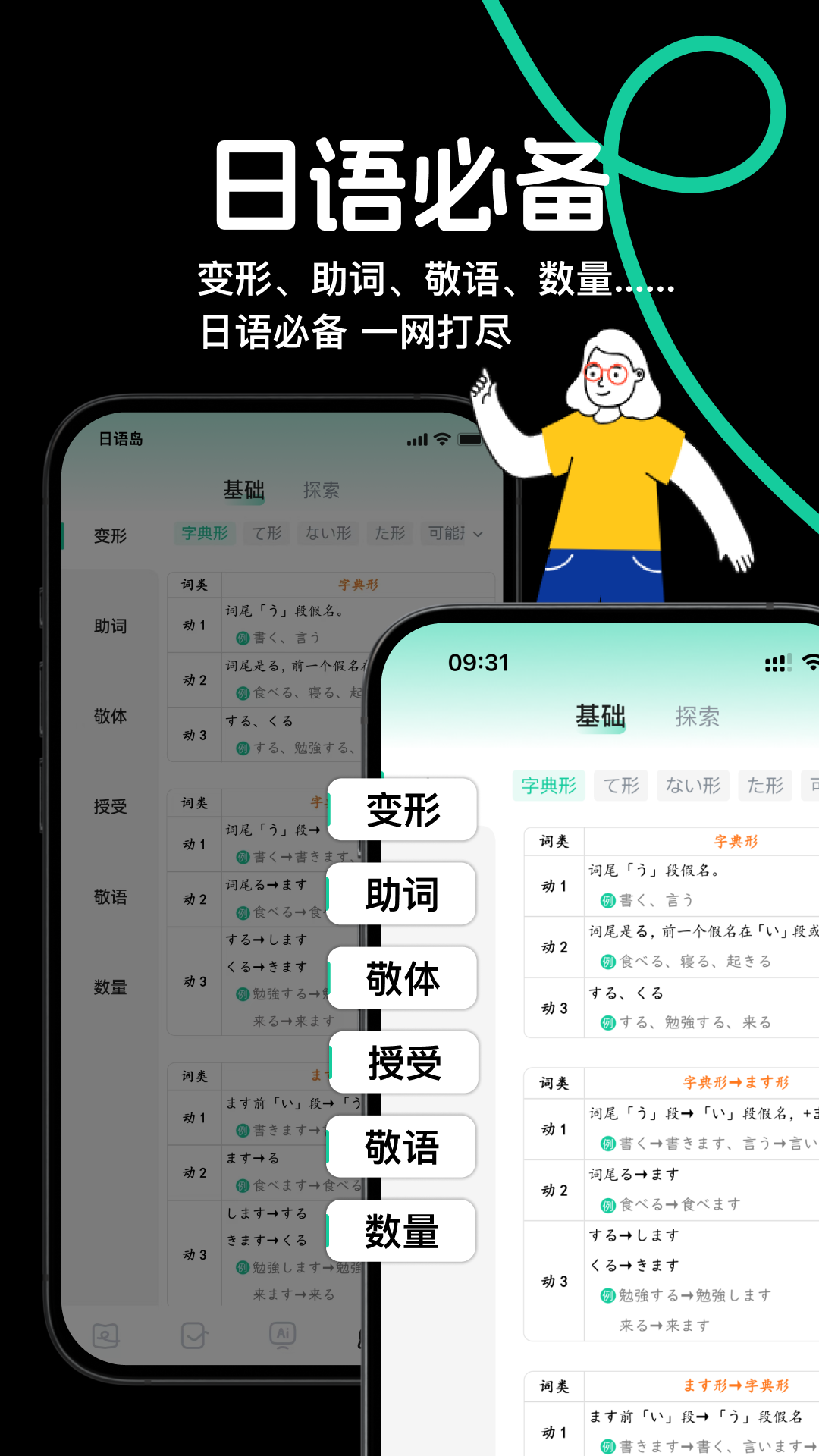 日语岛背单词app官方正版 v1.1.3 最新版