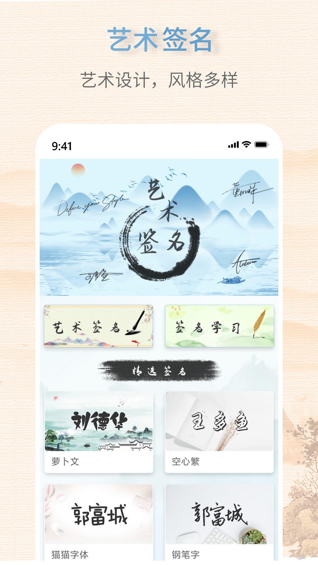 艺术签名生成器APP v1.0.7 官方版