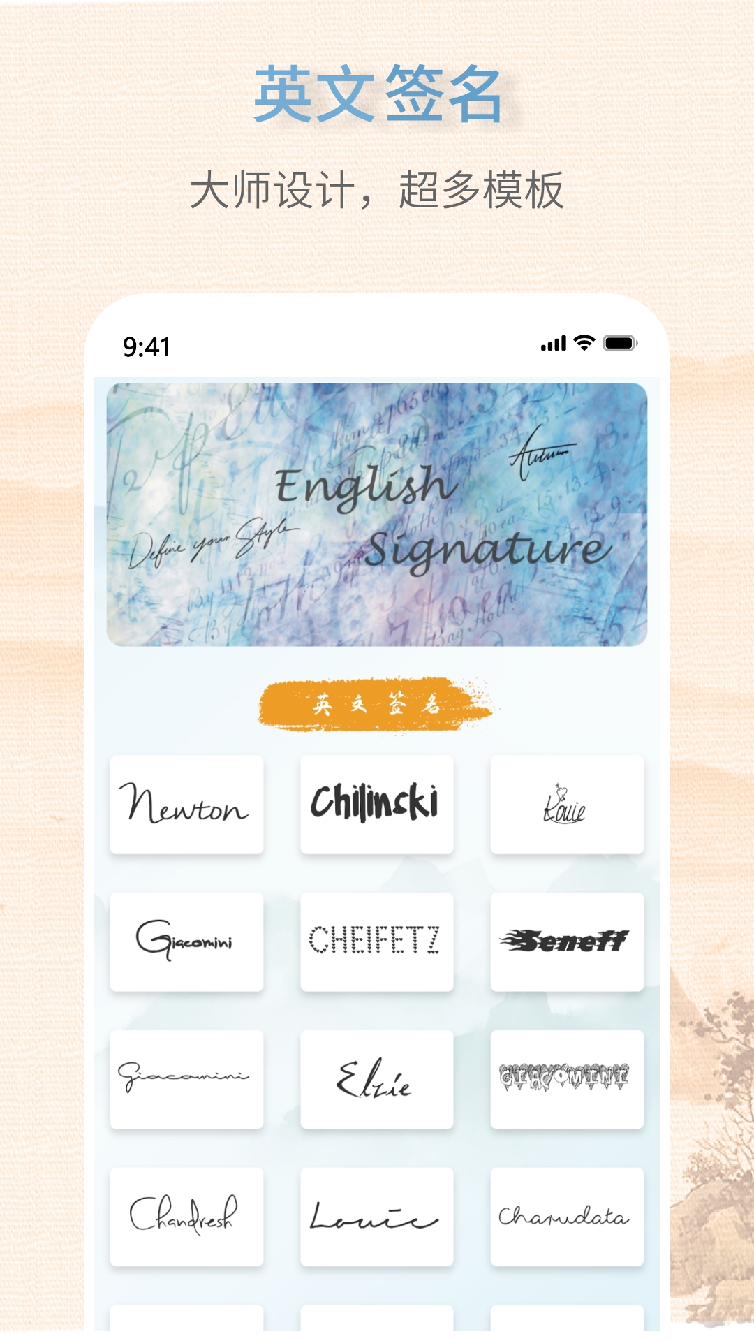 艺术签名生成器APP v1.0.7 官方版