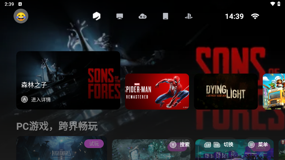 盖世游戏安卓版 v5.3.5 安卓版