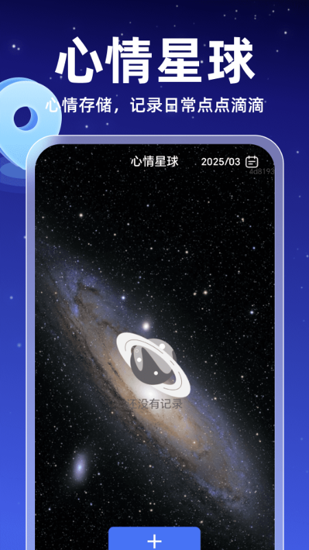 百星全息导航app v1.0.1 安卓版