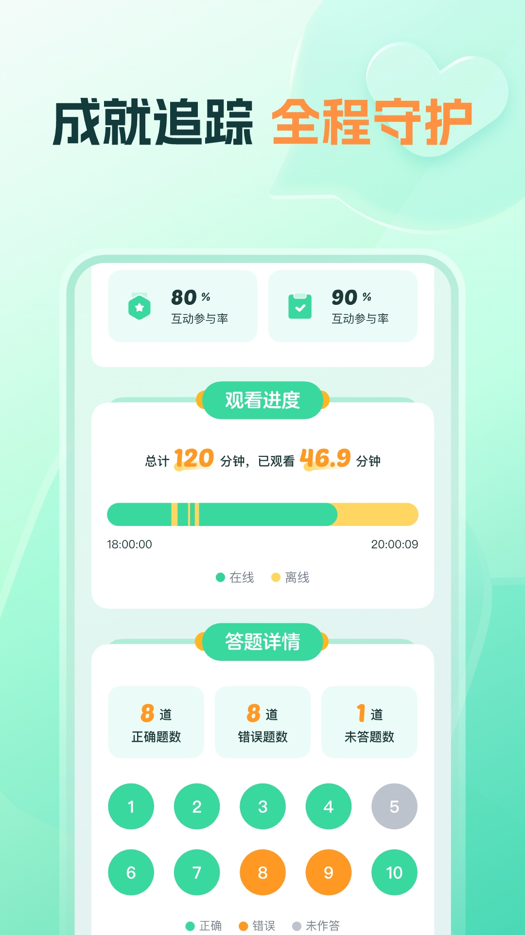 作业帮好课领航app官方下载 v3.15.0 最新版